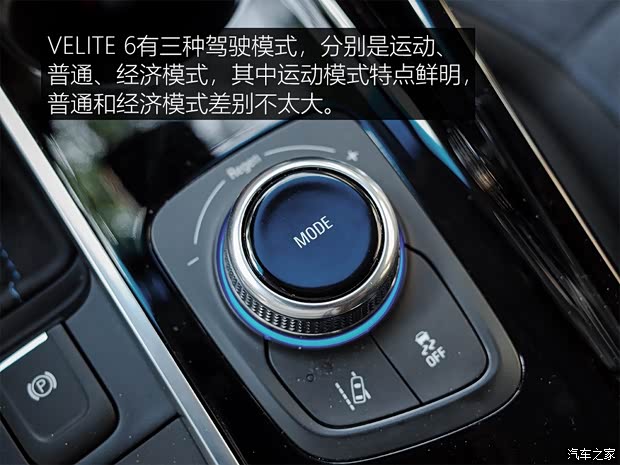 上汽通用别克 VELITE 6 2019款 互联智慧型