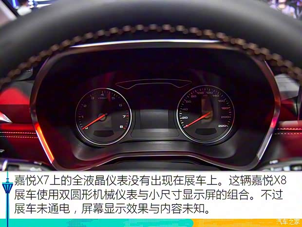江淮汽车 嘉悦X8 2020款 基本型