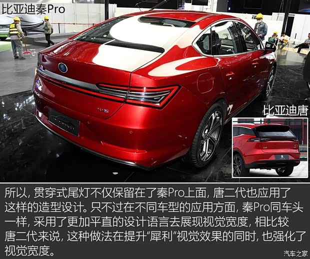 比亞迪 秦 2018款 秦Pro