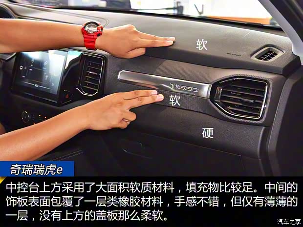 奇瑞新能源 瑞虎e 2019款 基本型 奇瑞新能源 瑞虎e 2019款 基本型