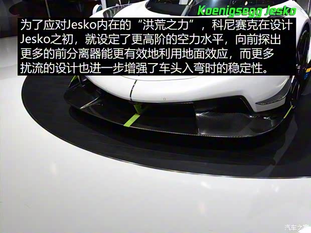 科尼賽克 Jesko 2019款 基本型