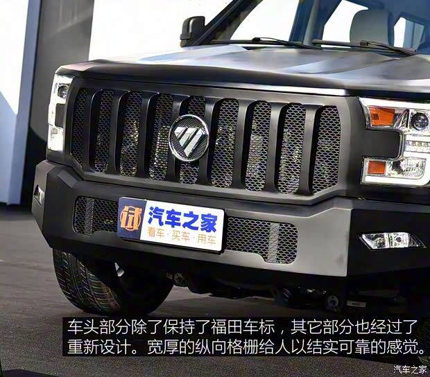 福田汽車 拓陸者 2018款 2.8T S系列改款柴油四驅(qū)自動精英版國V