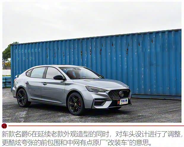 上汽集團(tuán) 名爵6 2020款 基本型