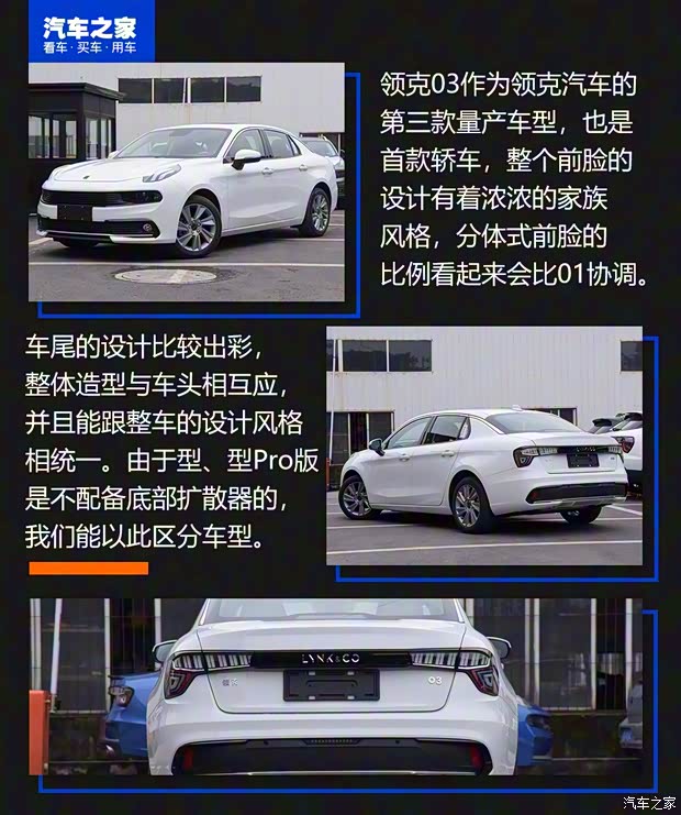 領(lǐng)克 領(lǐng)克03 2019款 1.5TD DCT型版 國VI