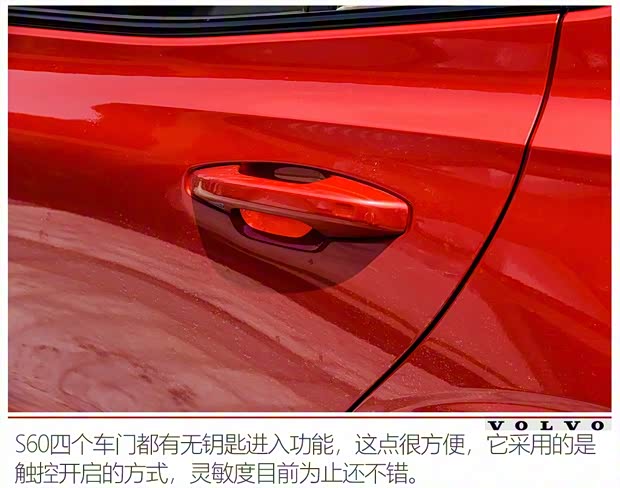沃爾沃亞太 沃爾沃S60 2020款 T5 智雅運動版
