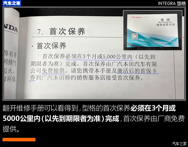 广汽本田 型格 2022款 240TURBO CVT尊享版 广汽本田 型格 2022款 240TURBO CVT尊享版