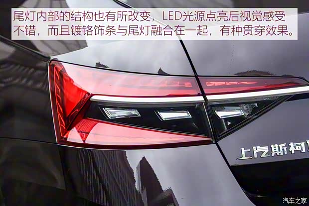 上汽斯柯達(dá) 速派 2019款 TSI330 DSG基本型 上汽斯柯達(dá) 速派 2019款 TSI330 DSG基本型