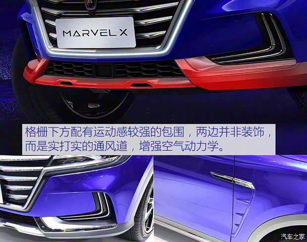 上汽集團(tuán) MARVEL X 2018款 基本型