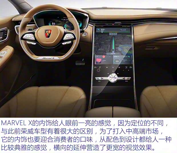 上汽集团 MARVEL X 2018款 基本型 上汽集团 MARVEL X 2018款 基本型