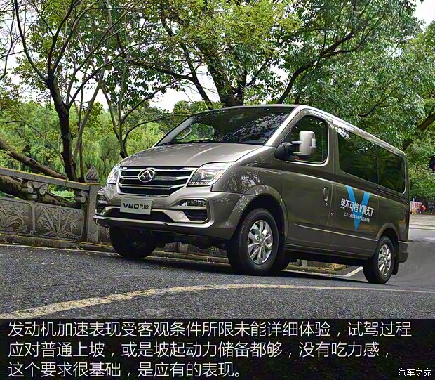 上汽大通 上汽大通MAXUS V80 2020款 2.0T AMT PLUS城市版短轴超低顶5/6座 上汽大通 上汽大通MAXUS V80 2020款 2.0T AMT PLUS城市版短轴超低顶5/6座