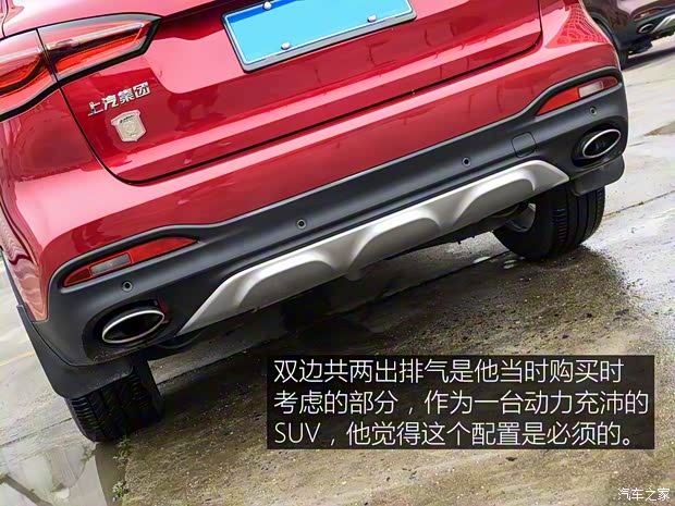 上汽集團(tuán) 名爵HS 2018款 30T 自動兩驅(qū)Trophy荷爾蒙超燃版