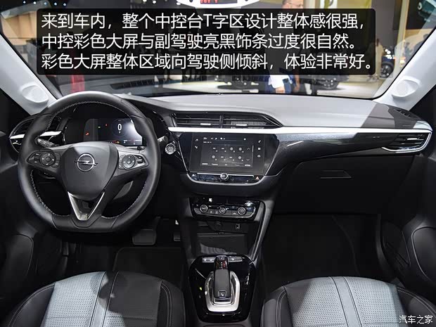 欧宝 欧宝Corsa 2019款 基本型