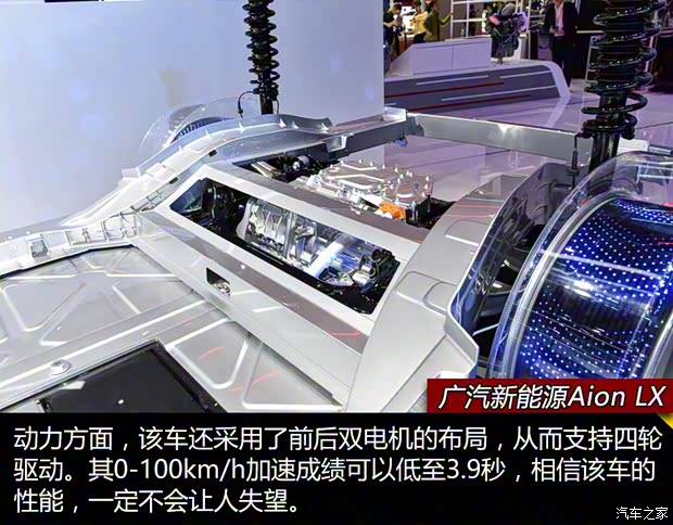 广汽新能源 Aion LX 2019款 基本型