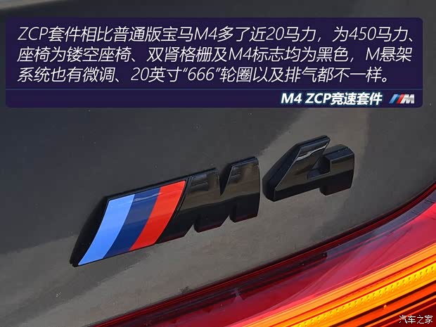 宝马M 宝马M4 2018款 M4 CS