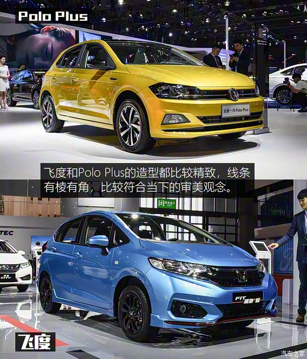 上汽大眾 Polo 2019款 Plus 基本型