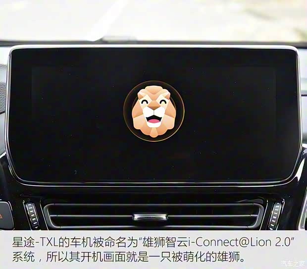 星途 星途TX 2019款 TXL 1.6T 兩驅(qū)鉆石版