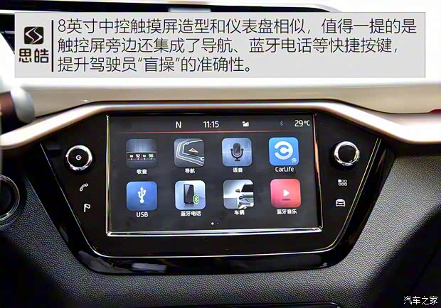 江淮大眾 思皓E20X 2020款 不凡版