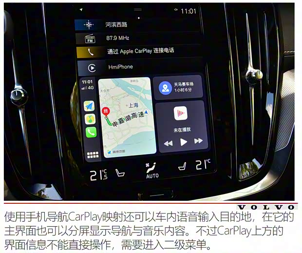 沃尔沃亚太 沃尔沃S60 2020款 T5 智雅运动版 沃尔沃亚太 沃尔沃S60 2020款 T5 智雅运动版