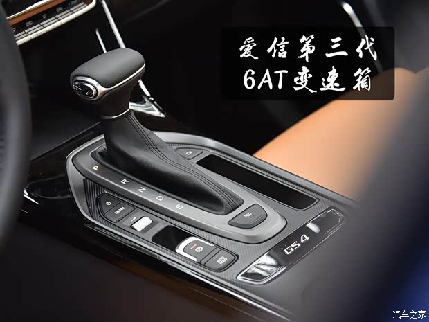 廣汽乘用車 傳祺GS4 2020款 270T 自動智聯(lián)科技版