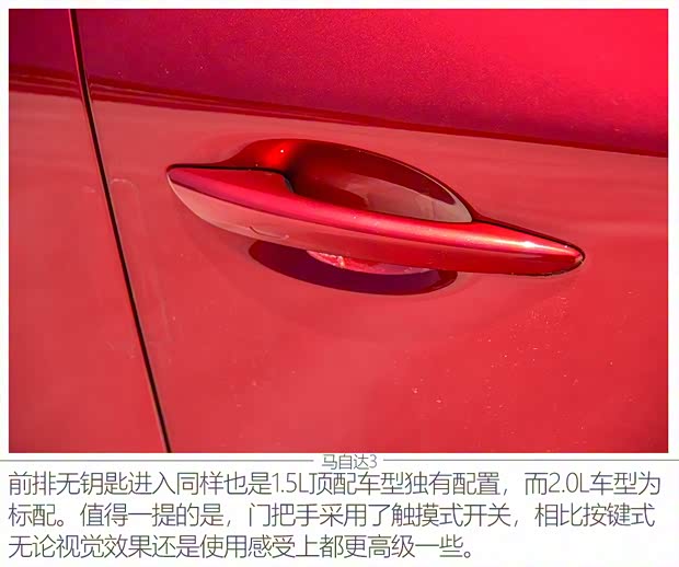 長安馬自達(dá) 馬自達(dá)3 昂克賽拉 2020款 1.5L 自動質(zhì)型版