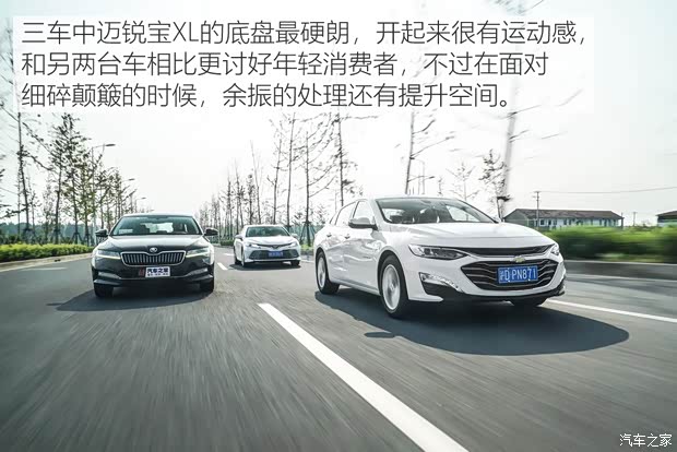 上汽通用雪佛兰 迈锐宝XL 2019款 535T CVT锐联版