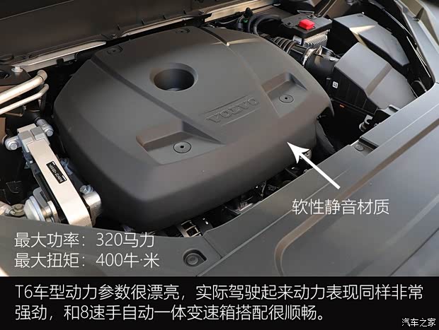 沃尔沃(进口) 沃尔沃XC90 2020款 T6 智雅豪华版 7座