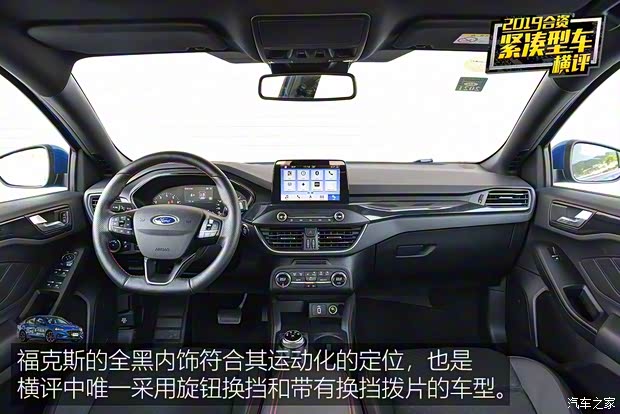长安福特 福克斯 2019款 三厢 EcoBoost 180 自动ST Line 长安福特 福克斯 2019款 三厢 EcoBoost 180 自动ST Line