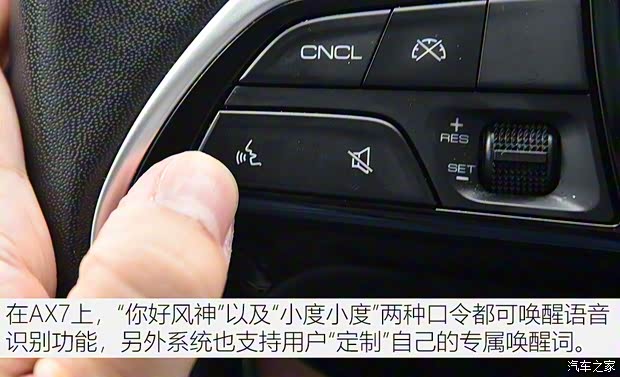 東風(fēng)乘用車 東風(fēng)風(fēng)神AX7 2019款 1.6T 自動AI領(lǐng)航型 國V