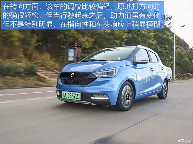 江鈴集團(tuán)新能源 易至EV3 2019款 智享型