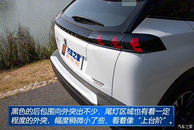 东风标致 标致2008 2020款 230THP 3D臻尚版