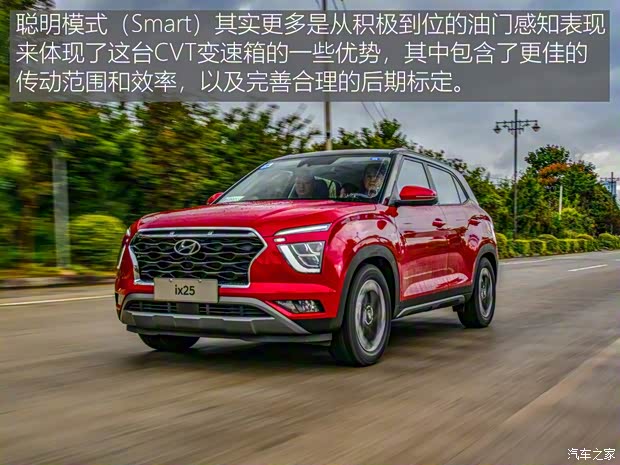 北京现代 北京现代ix25 2020款 1.5L CVT高配