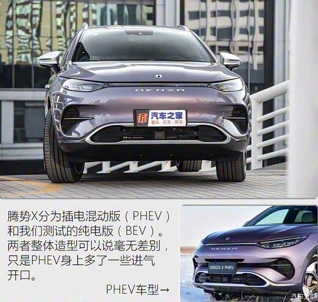 腾势汽车 腾势X 2020款 纯电旗舰版 腾势汽车 腾势X 2020款 纯电旗舰版