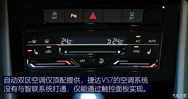 一汽-大众捷达 捷达VS7 2020款 1.4T 自动荣耀型