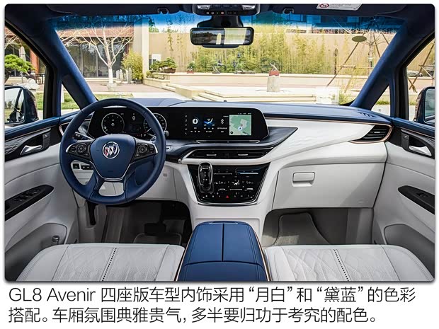 上汽通用别克 别克GL8 2020款 Avenir艾维亚 四座尊礼版