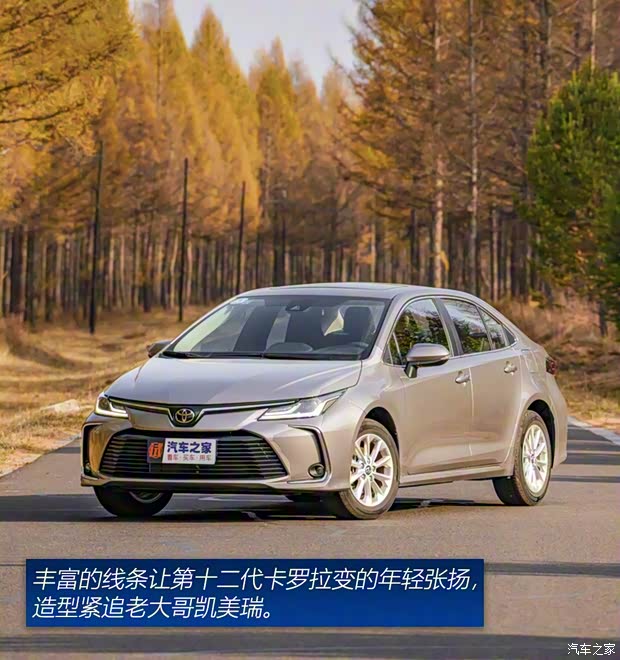 一汽丰田 卡罗拉 2019款 1.2T S-CVT GLX-i旗舰版 一汽丰田 卡罗拉 2019款 1.2T S-CVT GLX-i旗舰版