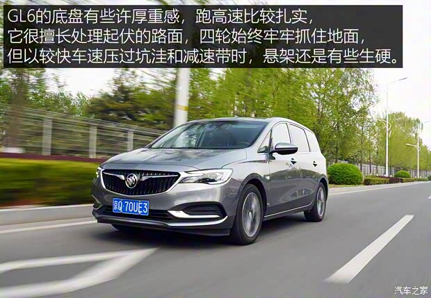 上汽通用別克 別克GL6 2018款 18T 6座尊貴型 上汽通用別克 別克GL6 2018款 18T 6座尊貴型