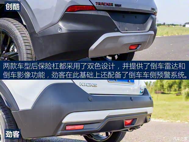 上汽通用雪佛蘭 創(chuàng)酷 2019款 Redline 335T CVT尊版 國(guó)VI