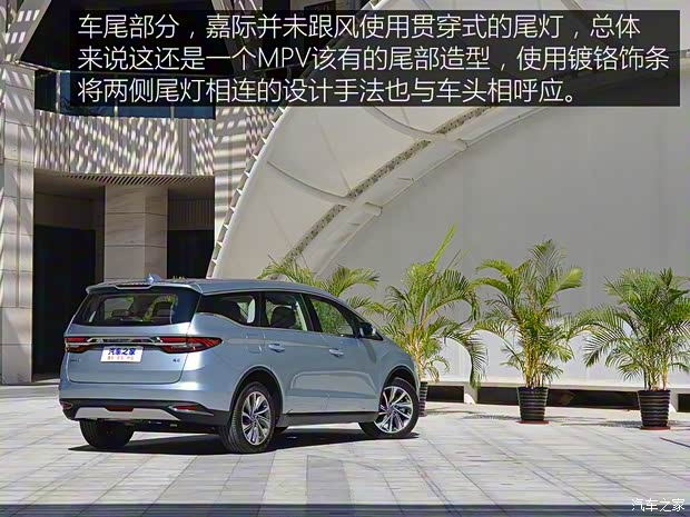 吉利汽车 嘉际 2019款 试装车 吉利汽车 嘉际 2019款 试装车