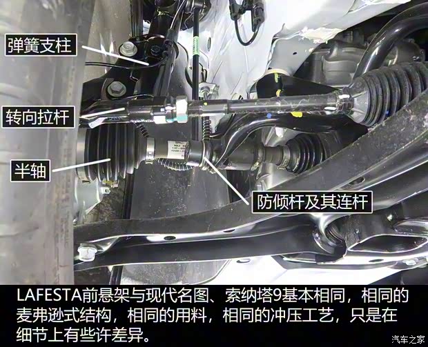 北京现代 LAFESTA 2018款 基本型 北京现代 LAFESTA 2018款 基本型