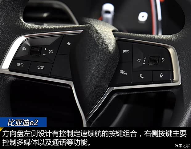 比亚迪 比亚迪e2 2019款 标准续航版 比亚迪 比亚迪e2 2019款 标准续航版