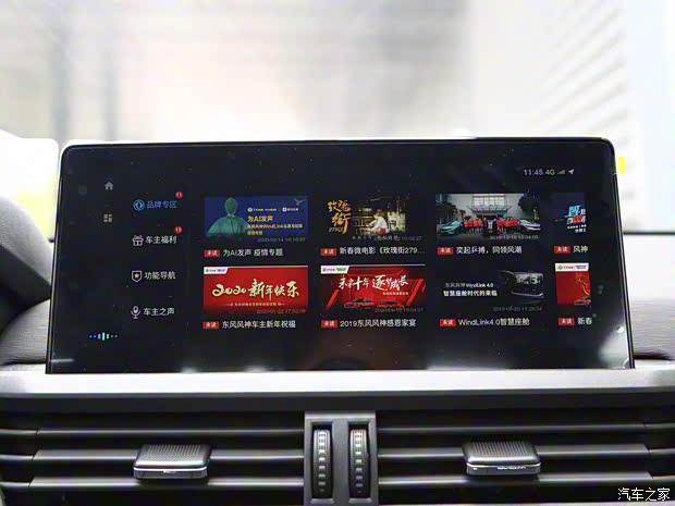 東風(fēng)乘用車 奕炫 2020款 230T 自動(dòng)炫目曜夜騎士版