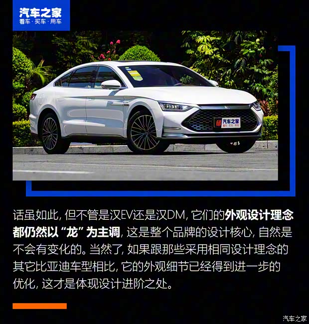 比亞迪 漢 2020款 DM 四驅(qū)性能版尊貴型