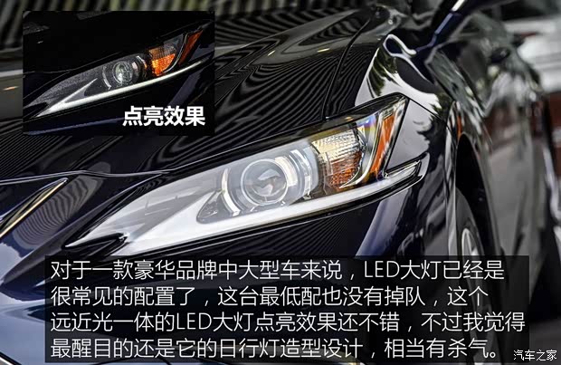 雷克萨斯 雷克萨斯ES 2018款 200 卓越版