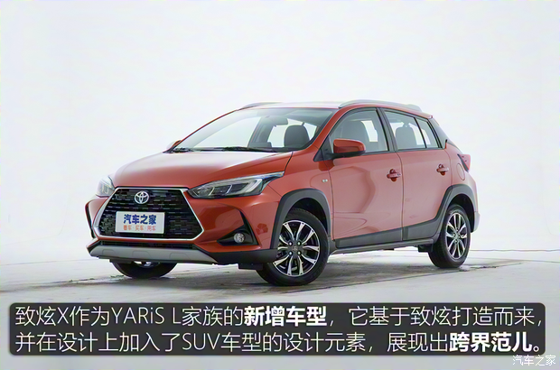 廣汽豐田 YARiS L 致炫 2020款 致炫X 1.5L CVT尊貴版