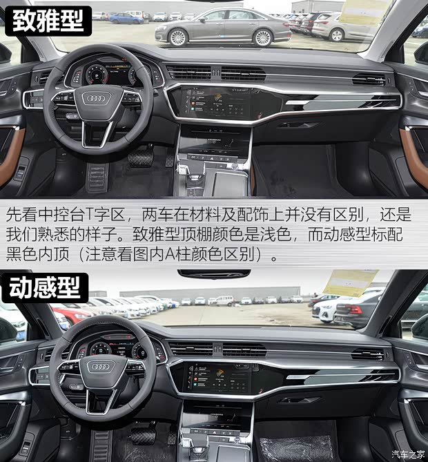 一汽-大众奥迪 奥迪A6L 2021款 40 TFSI 豪华动感型