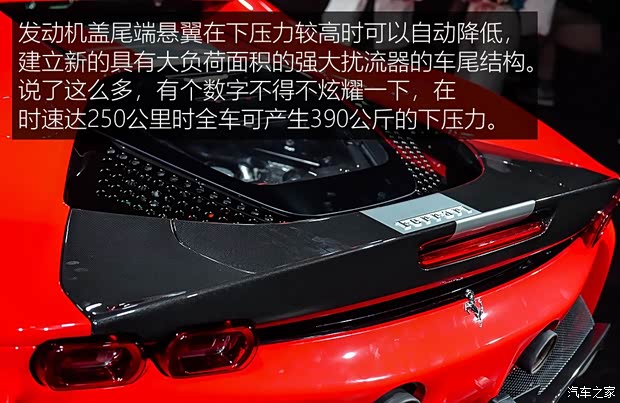 法拉利 SF90 Stradale 2020款 3.9T 標(biāo)準(zhǔn)版