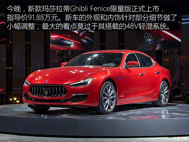 瑪莎拉蒂 Ghibli 2020款 2.0T Fenice限量版