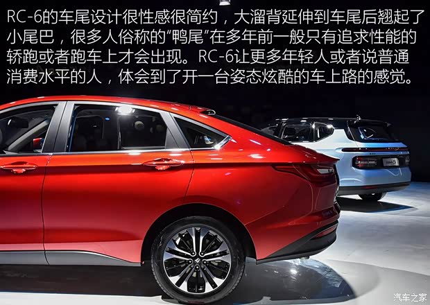 上汽通用五菱 宝骏RC-6 2019款 基本型 上汽通用五菱 宝骏RC-6 2019款 基本型