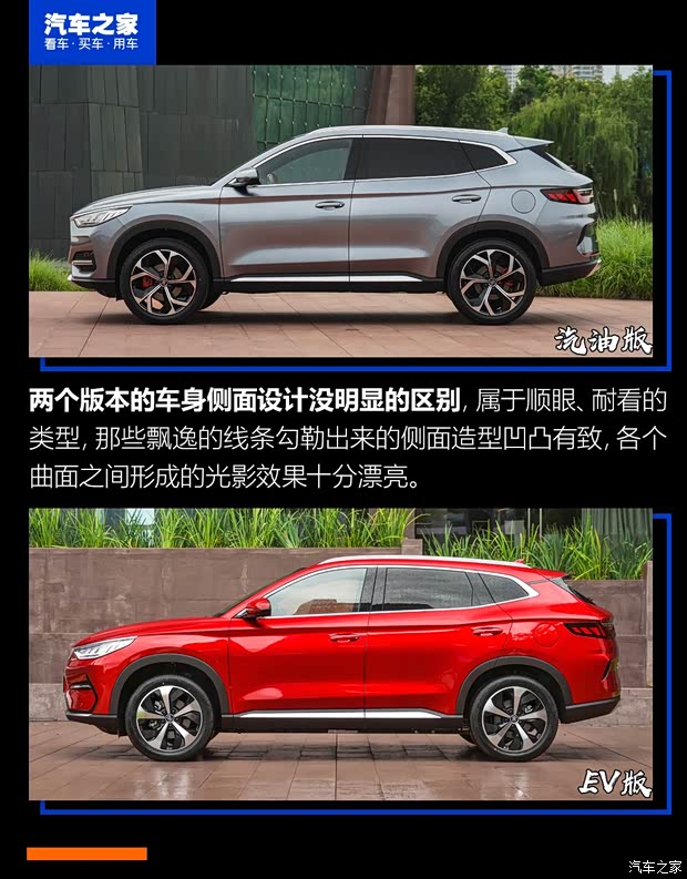 比亚迪 宋PLUS 2020款 基本型