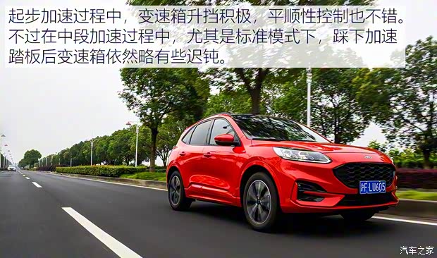 长安福特 锐际 2020款 EcoBoost 245 四驱纵享款ST-LINE 长安福特 锐际 2020款 EcoBoost 245 四驱纵享款ST-LINE